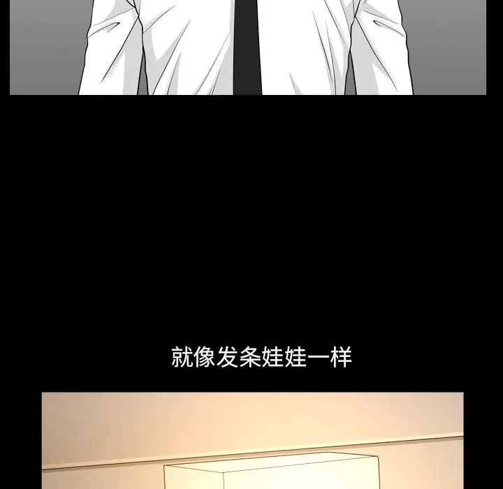 漫画《善良的她》第12章第45张图