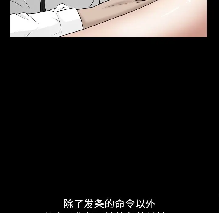 漫画《善良的她》第12章第48张图