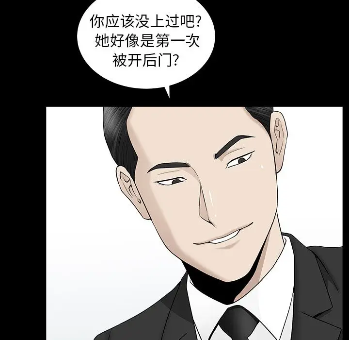 漫画《善良的她》第12章第5张图