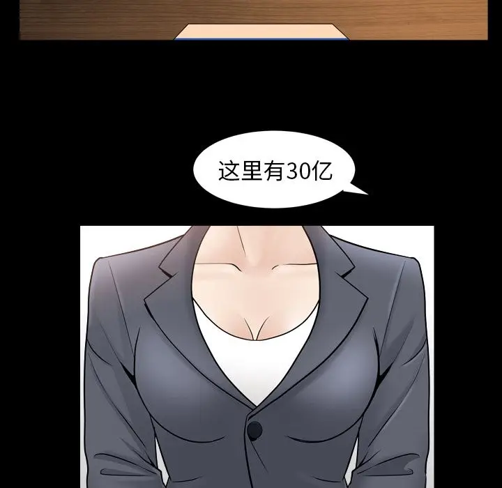 漫画《善良的她》第12章第55张图
