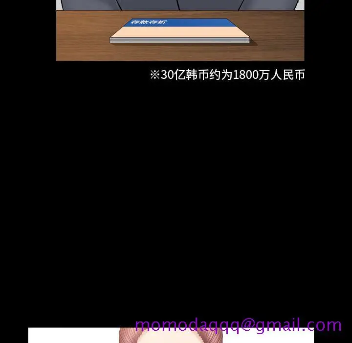 漫画《善良的她》第12章第56张图