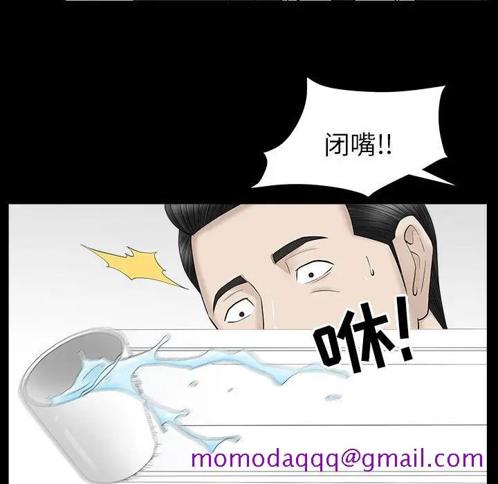 漫画《善良的她》第12章第6张图
