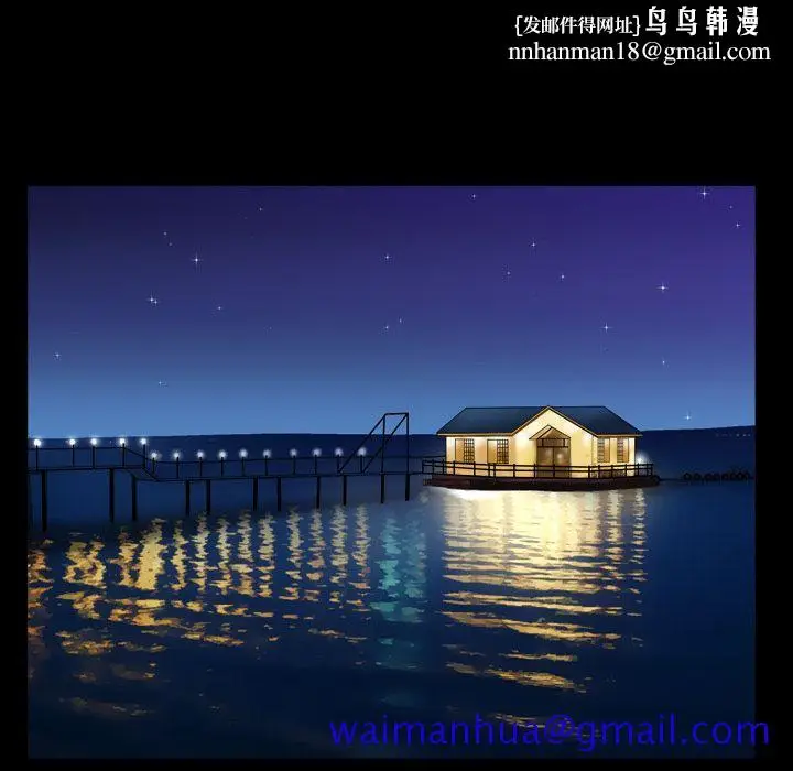 漫画《善良的她》第12章第61张图