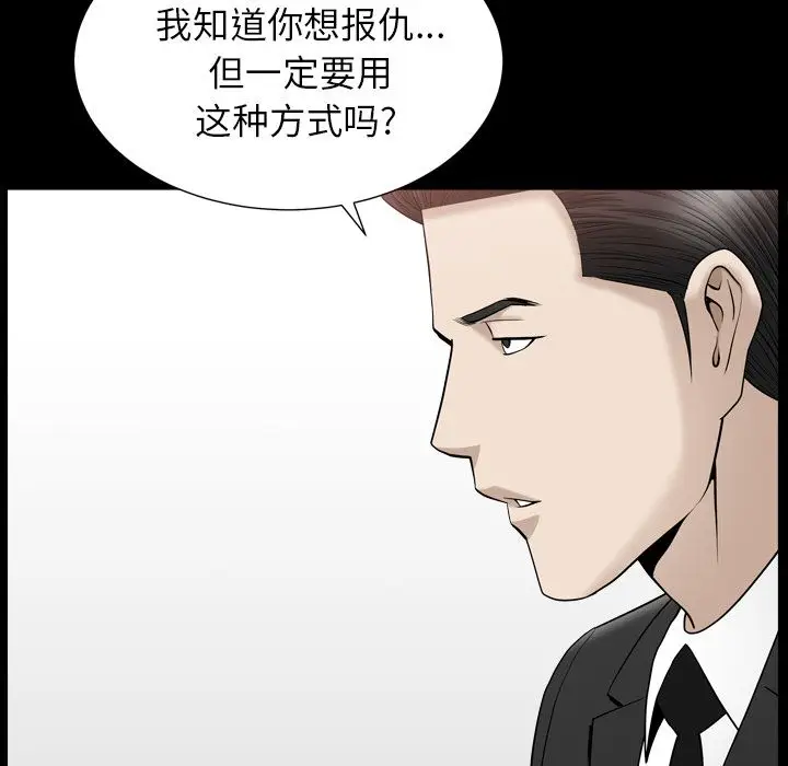 漫画《善良的她》第12章第67张图