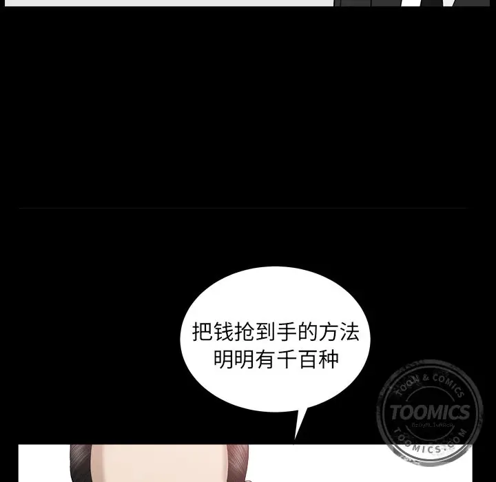 漫画《善良的她》第12章第68张图