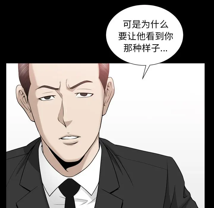 漫画《善良的她》第12章第70张图