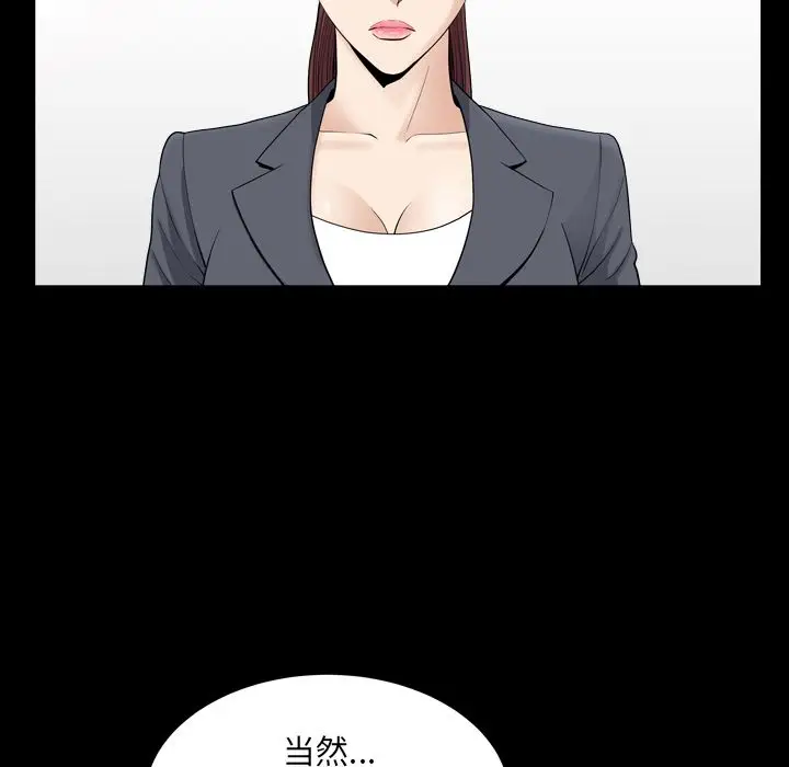 漫画《善良的她》第12章第72张图