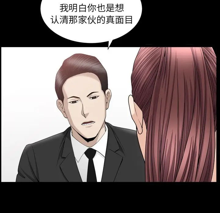 漫画《善良的她》第12章第73张图