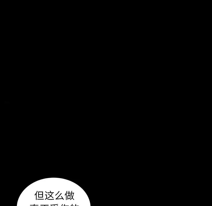 漫画《善良的她》第12章第74张图