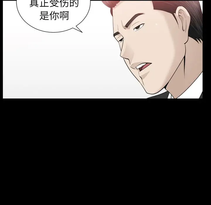 漫画《善良的她》第12章第75张图