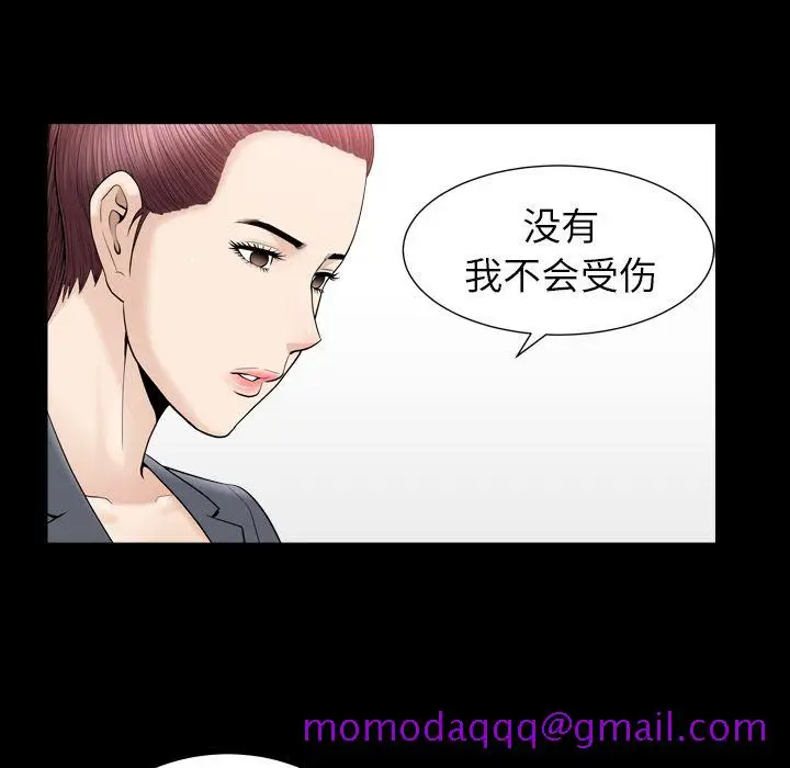 漫画《善良的她》第12章第76张图