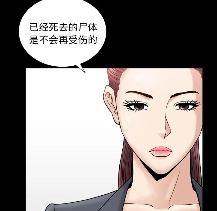 漫画《善良的她》第12章第77张图