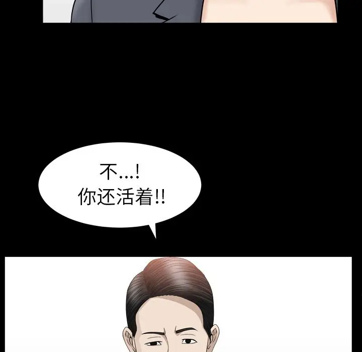 漫画《善良的她》第12章第78张图