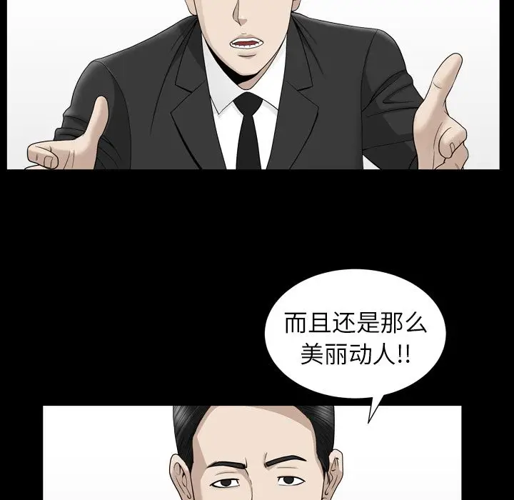 漫画《善良的她》第12章第79张图