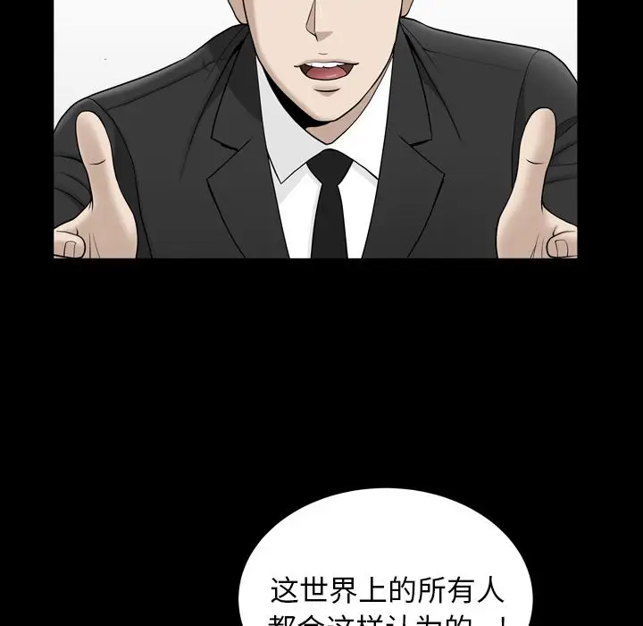 漫画《善良的她》第12章第80张图
