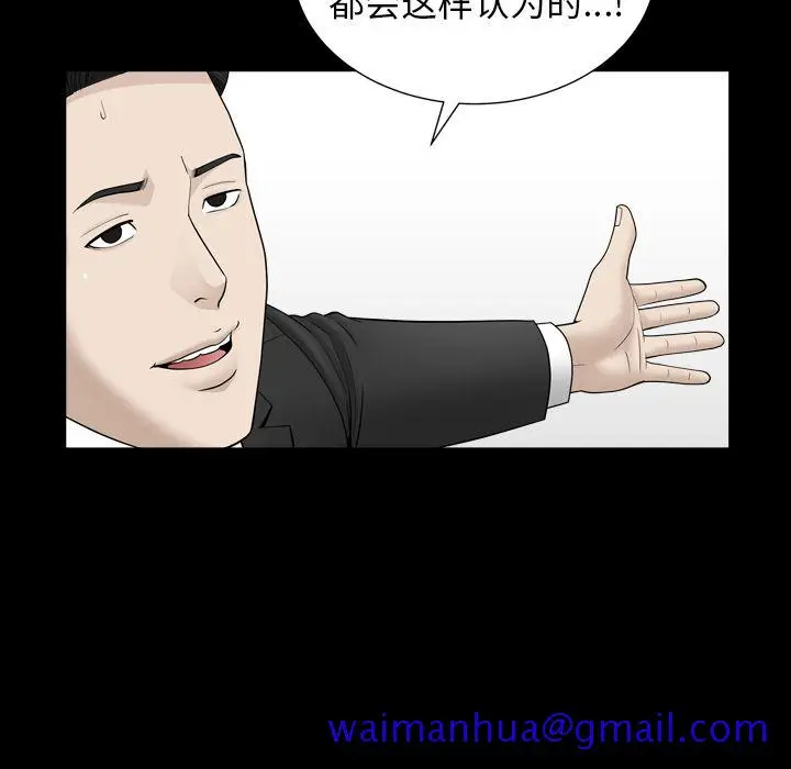 漫画《善良的她》第12章第81张图