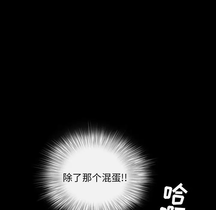 漫画《善良的她》第12章第82张图