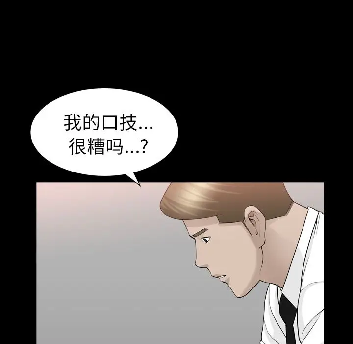 漫画《善良的她》第12章第89张图