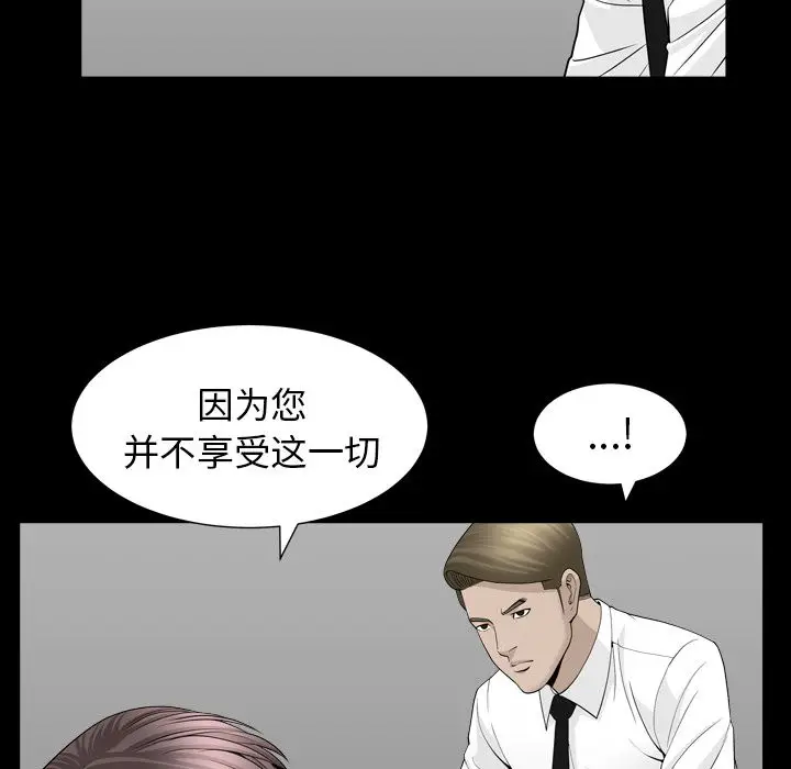 漫画《善良的她》第12章第90张图