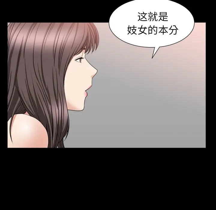 漫画《善良的她》第12章第93张图