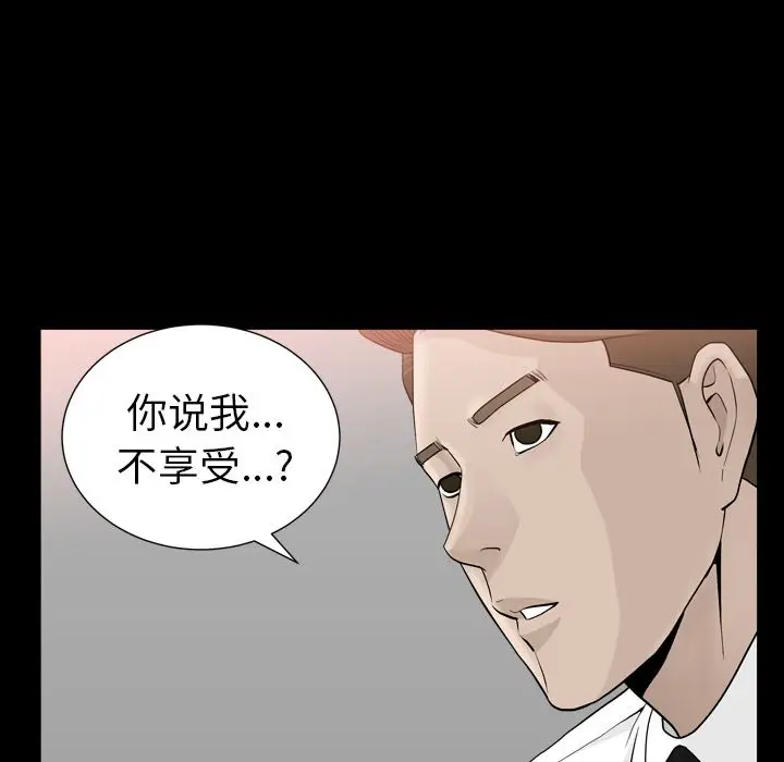 漫画《善良的她》第12章第94张图