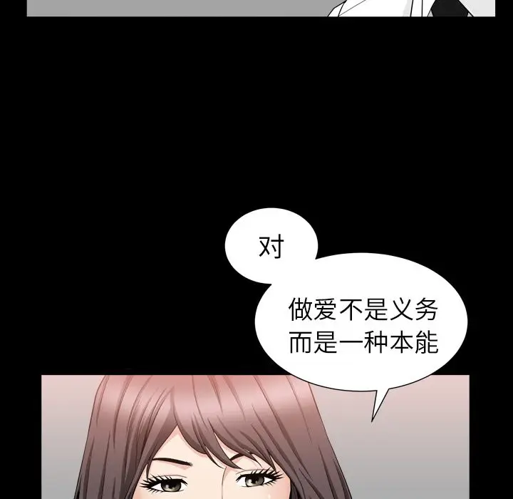 漫画《善良的她》第12章第95张图