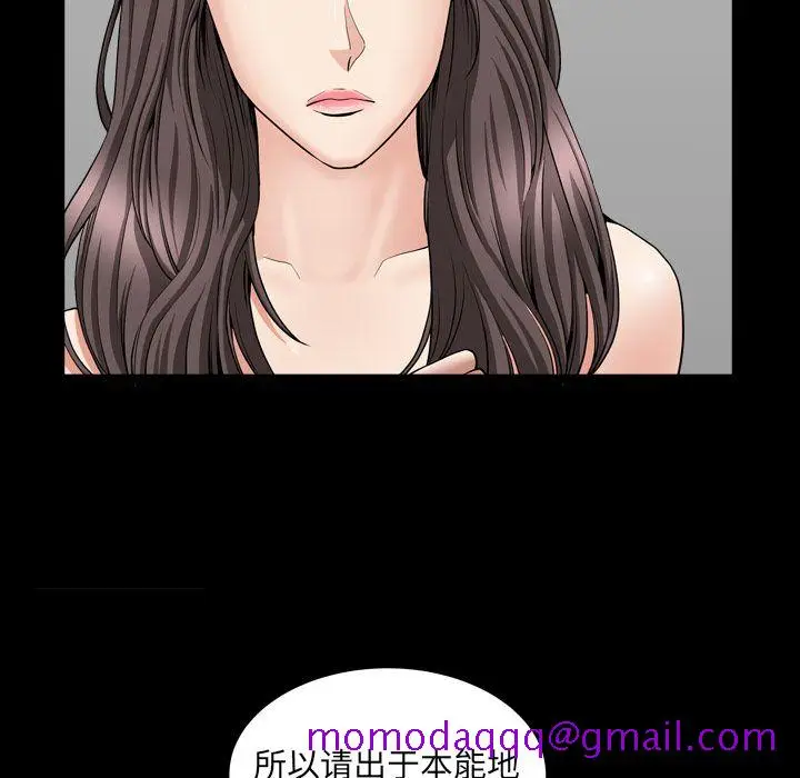 漫画《善良的她》第12章第96张图
