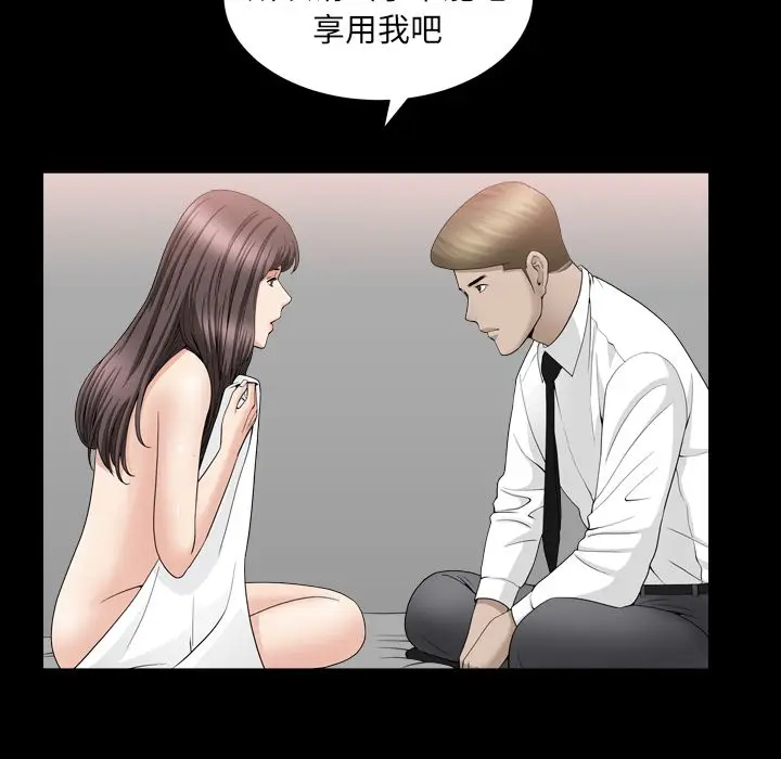 漫画《善良的她》第12章第97张图
