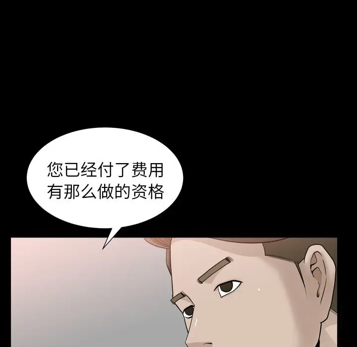 漫画《善良的她》第12章第98张图