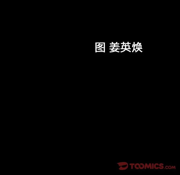 漫画《善良的她》第26章第10张图