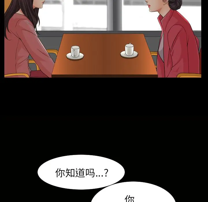 漫画《善良的她》第26章第12张图