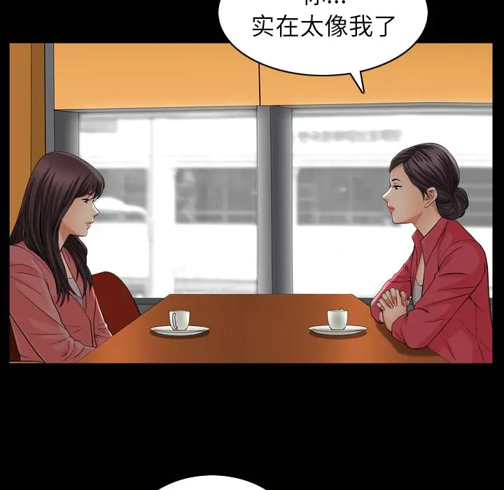 漫画《善良的她》第26章第13张图