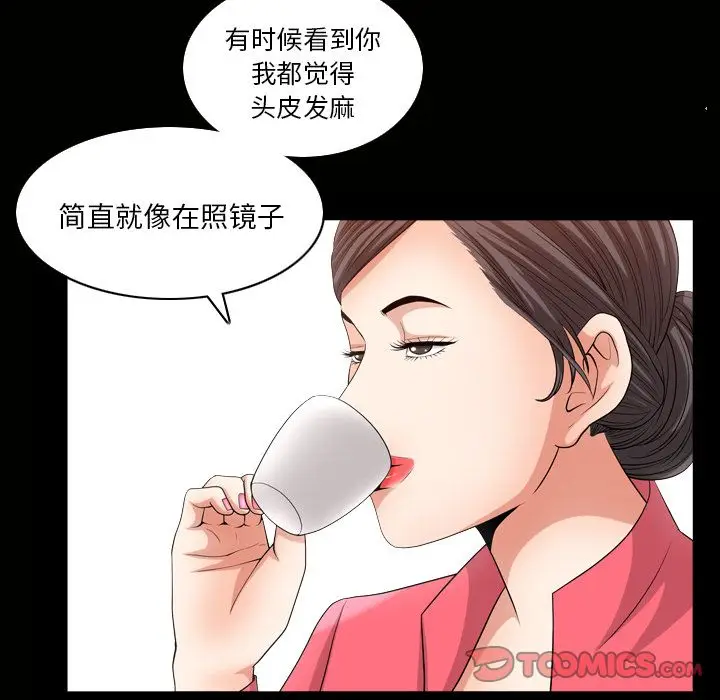 漫画《善良的她》第26章第14张图