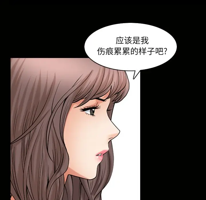 漫画《善良的她》第26章第15张图