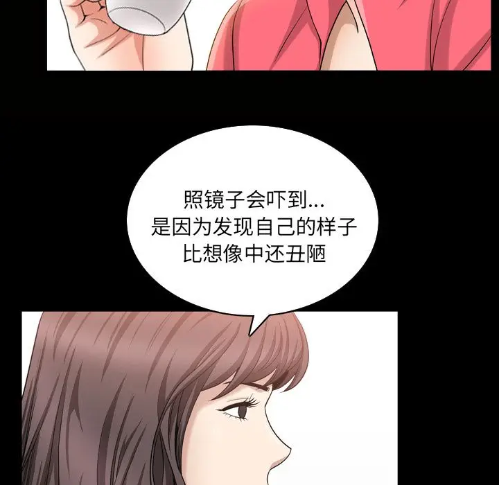 漫画《善良的她》第26章第17张图