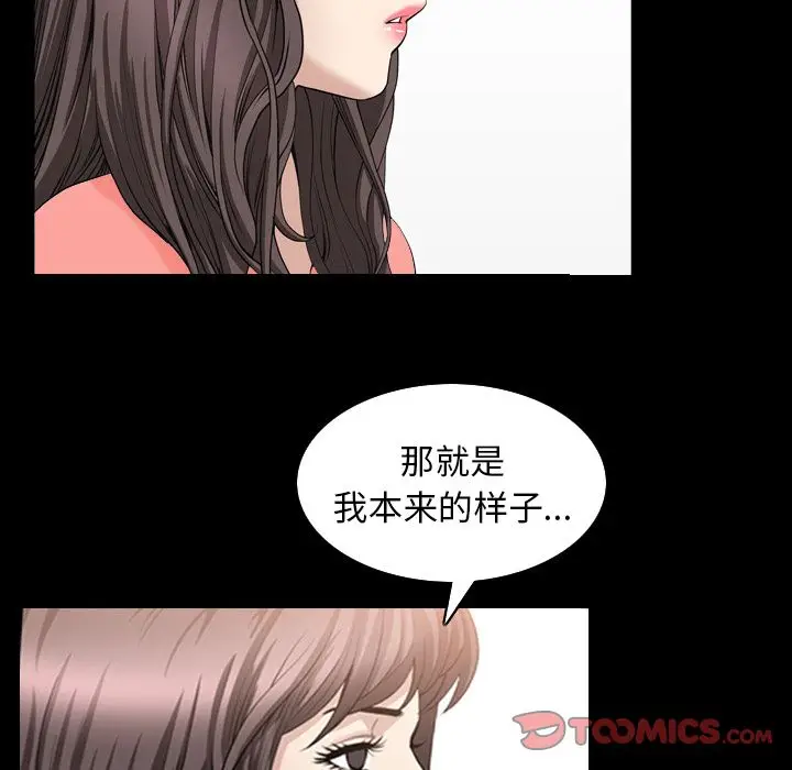 漫画《善良的她》第26章第18张图