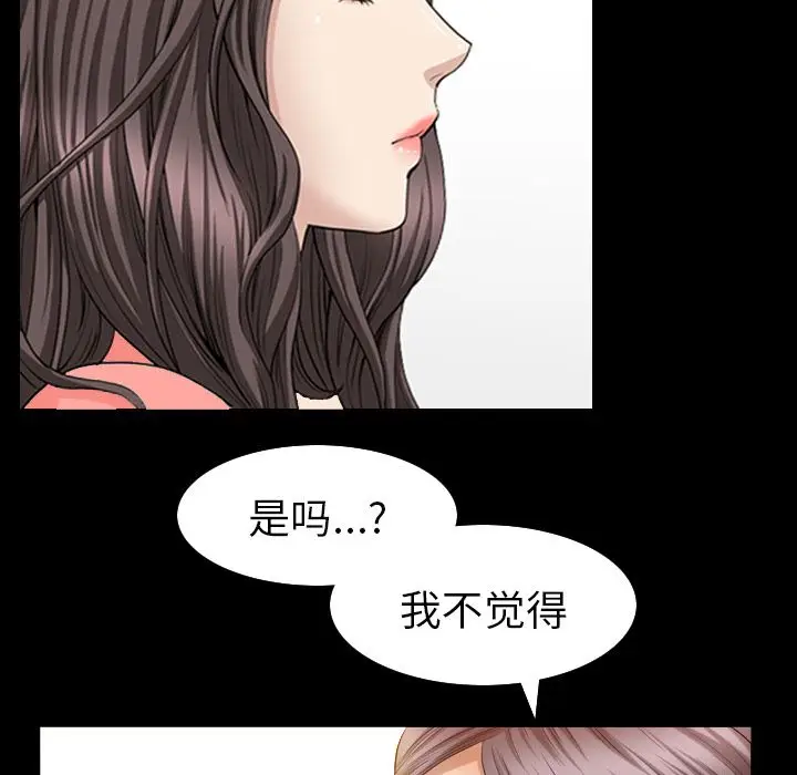 漫画《善良的她》第26章第19张图