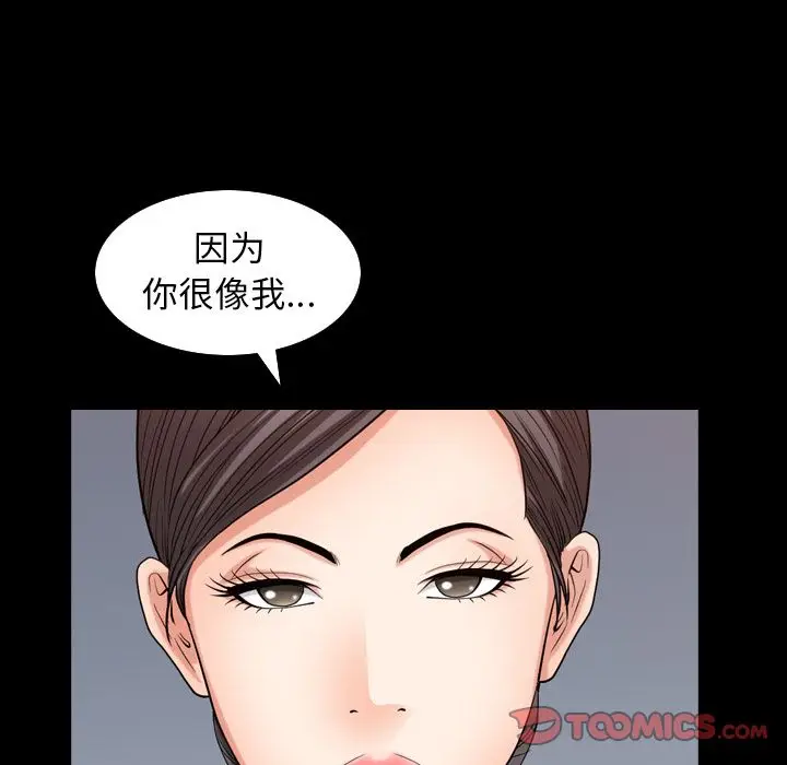 漫画《善良的她》第26章第22张图
