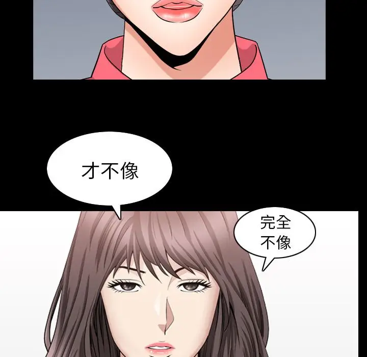 漫画《善良的她》第26章第23张图