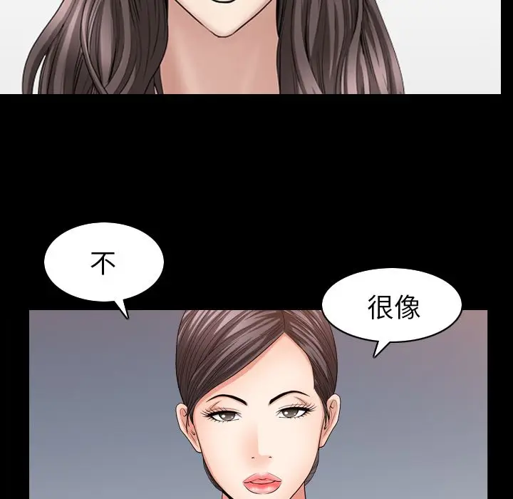 漫画《善良的她》第26章第24张图