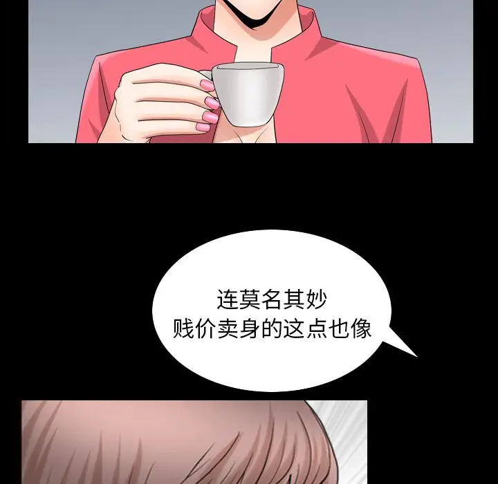 漫画《善良的她》第26章第25张图