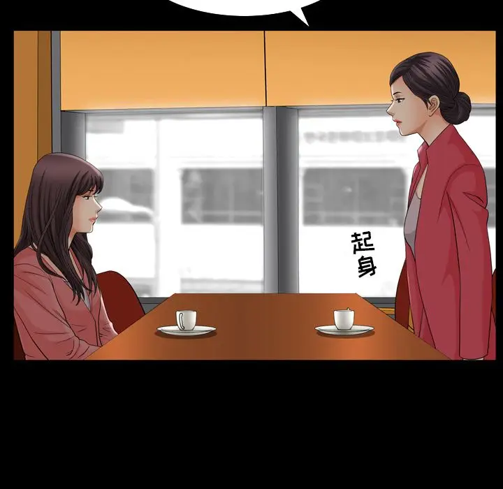 漫画《善良的她》第26章第27张图
