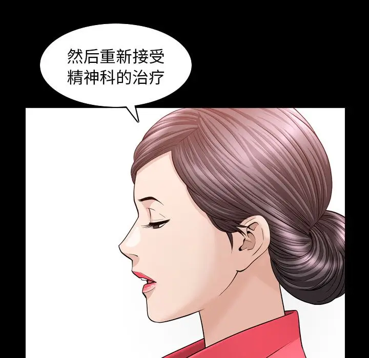 漫画《善良的她》第26章第28张图