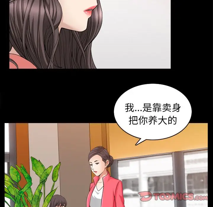 漫画《善良的她》第26章第30张图