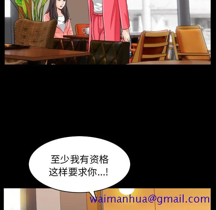 漫画《善良的她》第26章第31张图