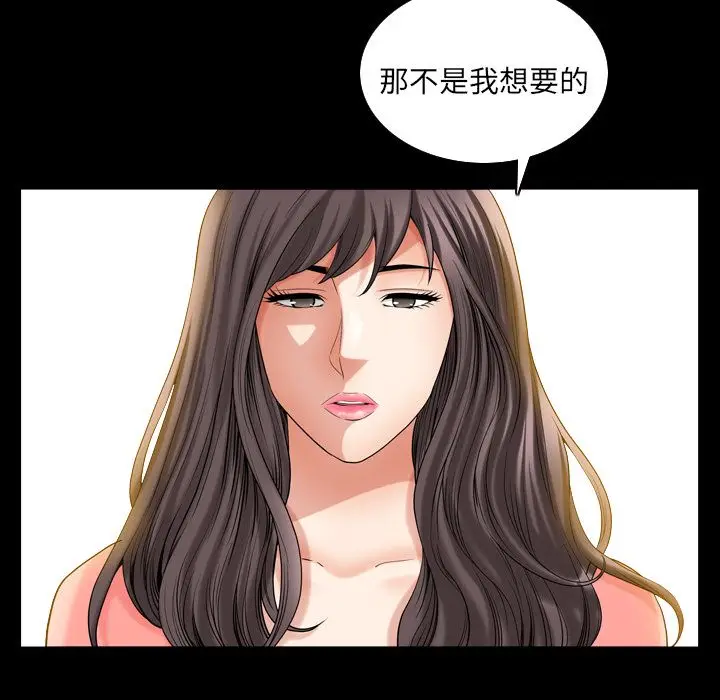 漫画《善良的她》第26章第33张图