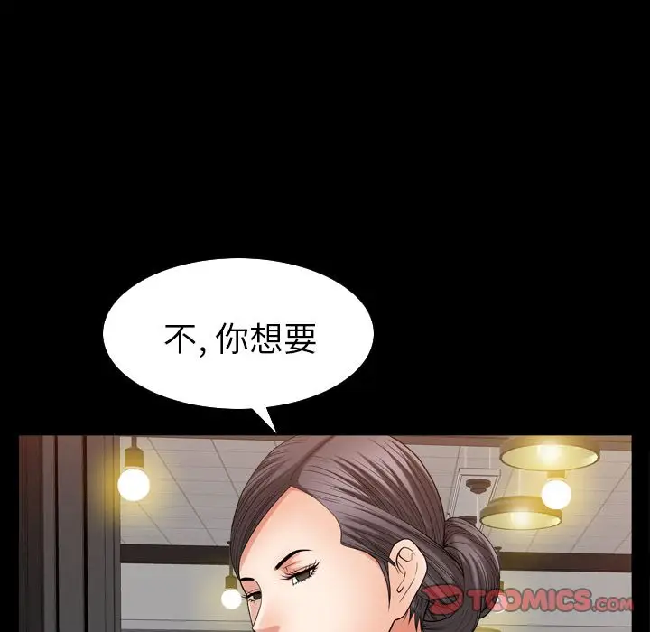 漫画《善良的她》第26章第34张图