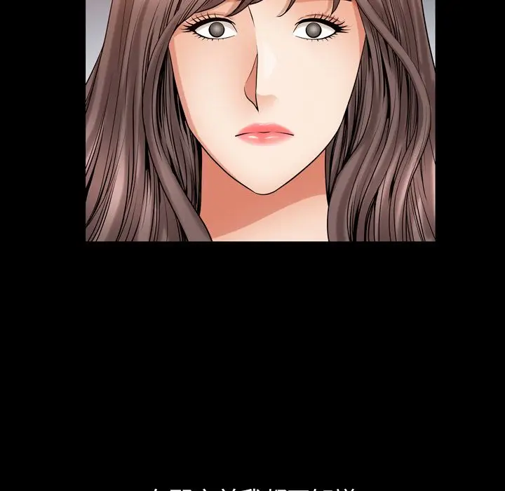 漫画《善良的她》第26章第39张图