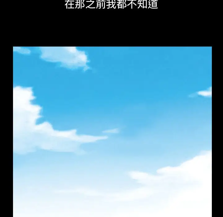 漫画《善良的她》第26章第40张图