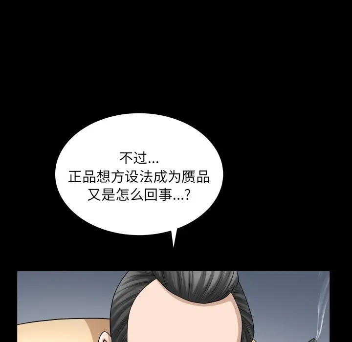 漫画《善良的她》第26章第5张图